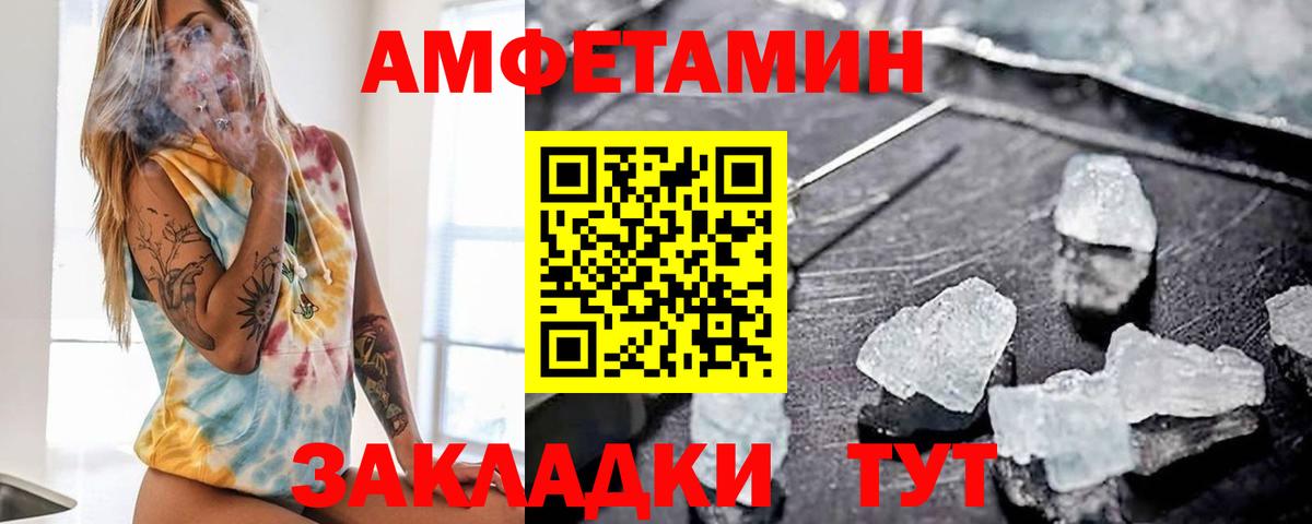 Чистополь  Amphetamine 98%  Вход с VPN 