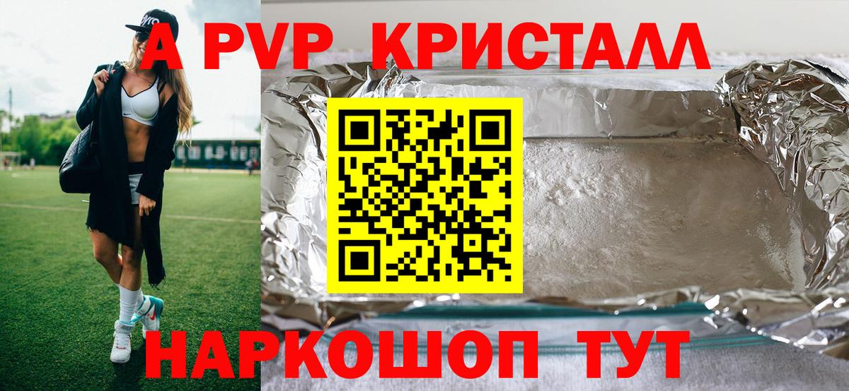Alpha-PVP крисы CK Чистополь