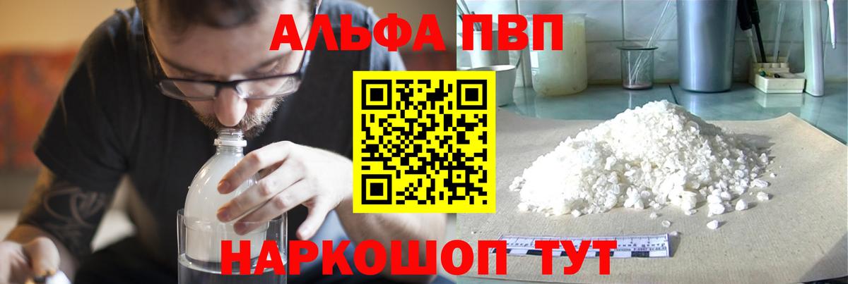 Alpha-PVP СК  Вход с VPN  А ПВП крисы CK  A-PVP мука  Чистополь 