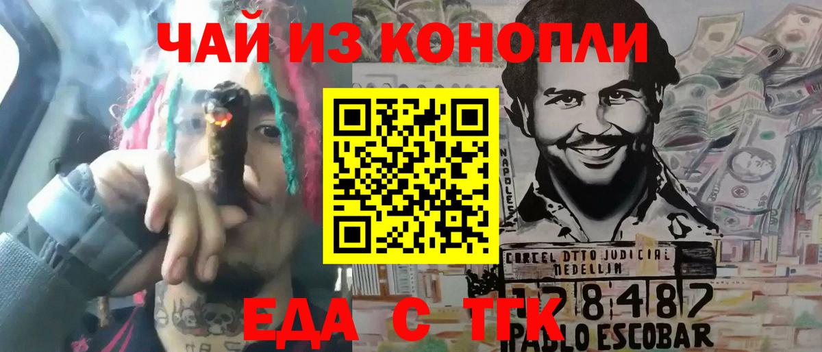 Чистополь  Canna-Cookies конопля  Вход с VPN 