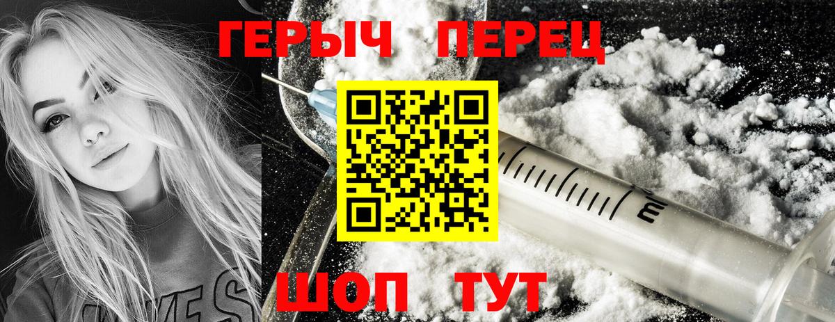 Чистополь  ГЕРОИН VHQ  Вход с VPN 
