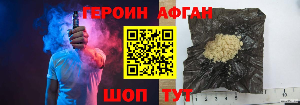 Героин Афган Чистополь