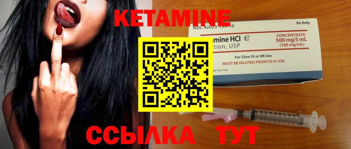 КЕТАМИН ketamine  Вход с VPN  Кетамин VHQ  Чистополь 