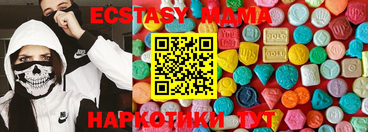 МДМА молли  MDMA молли  Вход с VPN  МДМА  Чистополь 
