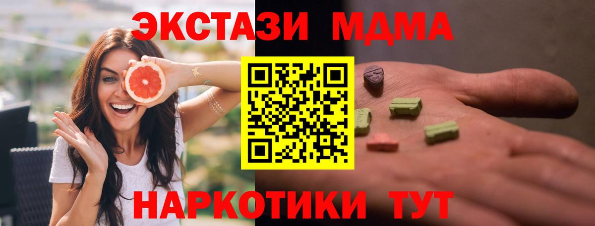 МДМА crystal Чистополь