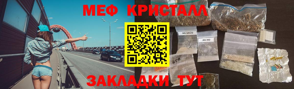 Чистополь  МЕФ кристаллы  Меф  Вход с VPN 