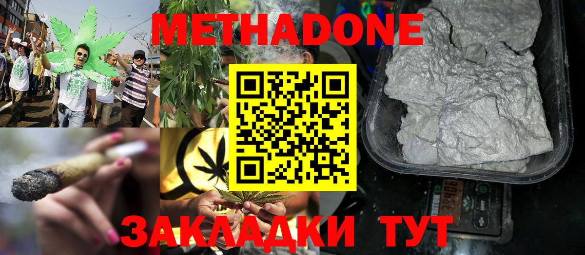 Метадон VHQ  Вход с VPN  Чистополь 