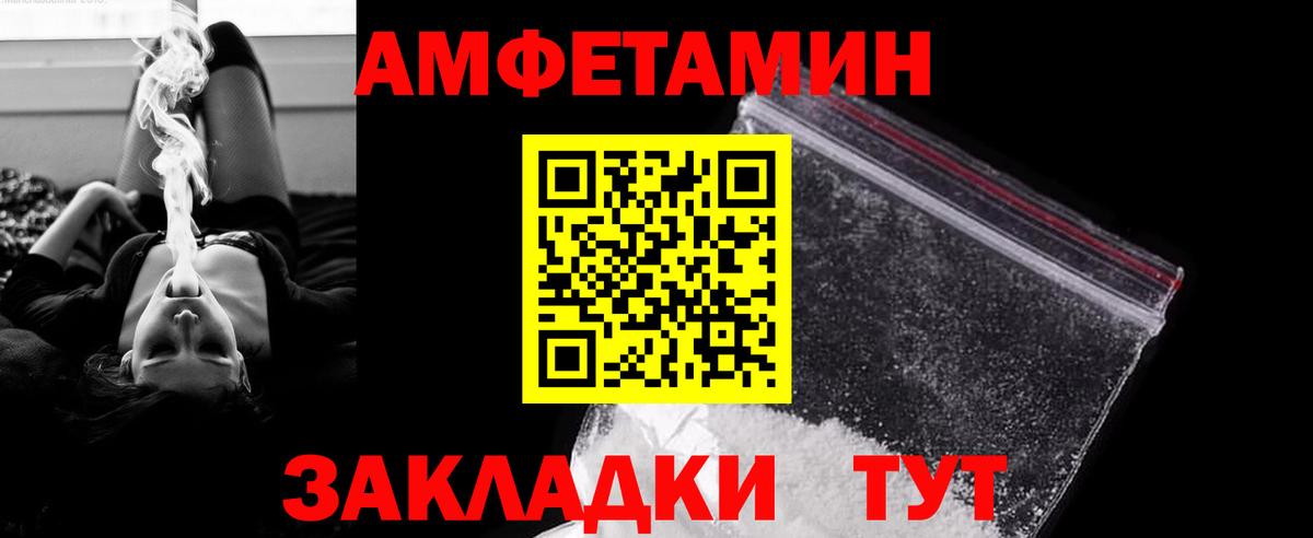 МЕТАМФЕТАМИН кристалл Чистополь