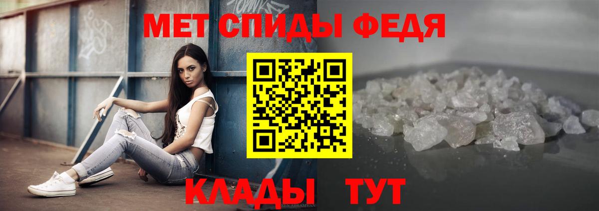МЕТАМФЕТАМИН Декстрометамфетамин 99.9%  Вход с VPN  МЕТАМФЕТАМИН Декстрометамфетамин 99.9%  Чистополь 